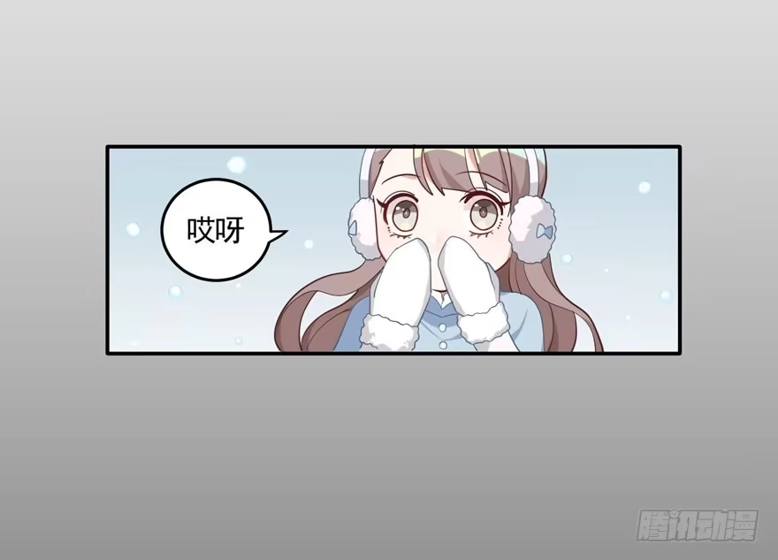《在爱情杀死我之前》雪落之日（上） 第55页