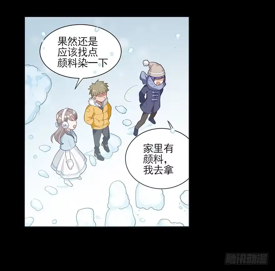 《在爱情杀死我之前》雪落之日（上） 第11页