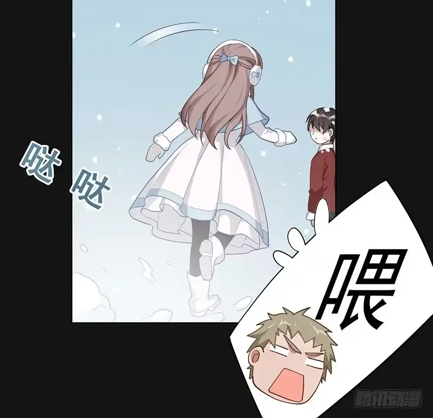 《在爱情杀死我之前》雪落之日（上） 第23页
