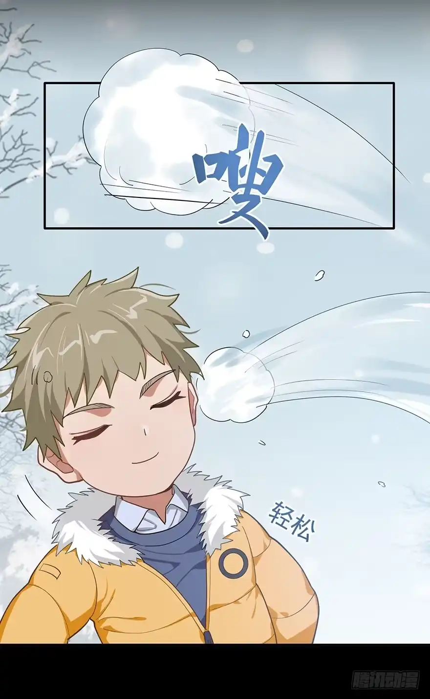 《在爱情杀死我之前》雪落之日（上） 第21页