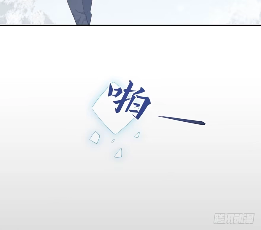 《在爱情杀死我之前》雪落之日（上） 第54页