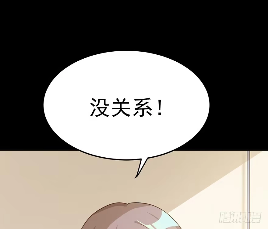 《在爱情杀死我之前》雪落之日（上） 第43页