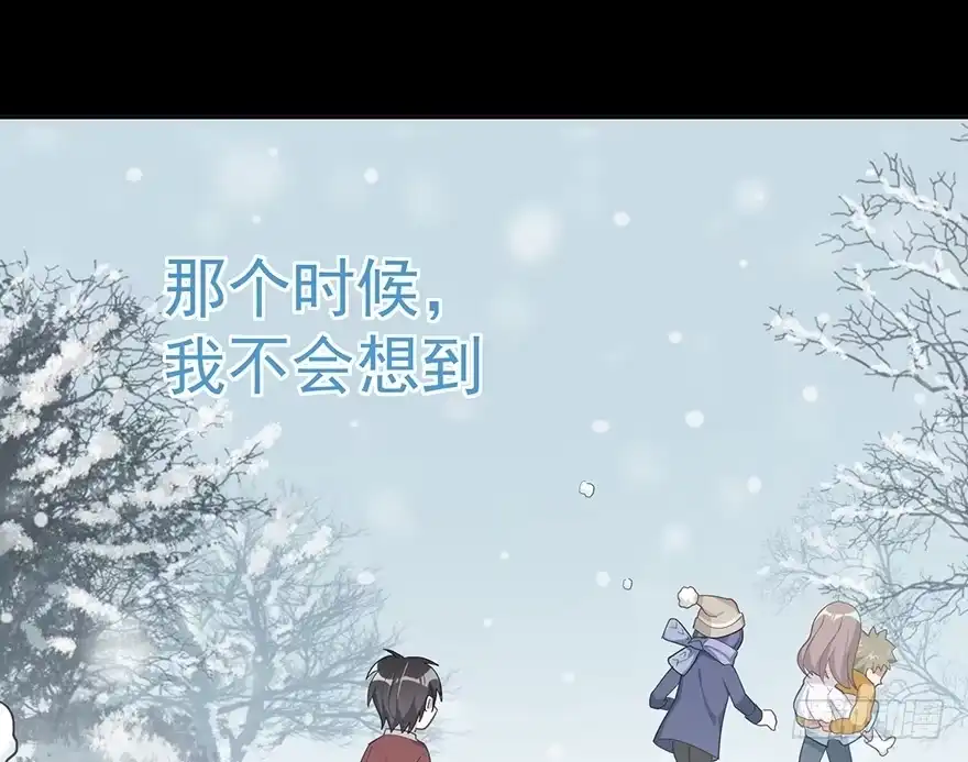 《在爱情杀死我之前》雪落之日（上） 第40页