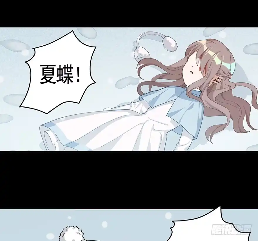 《在爱情杀死我之前》雪落之日（上） 第32页