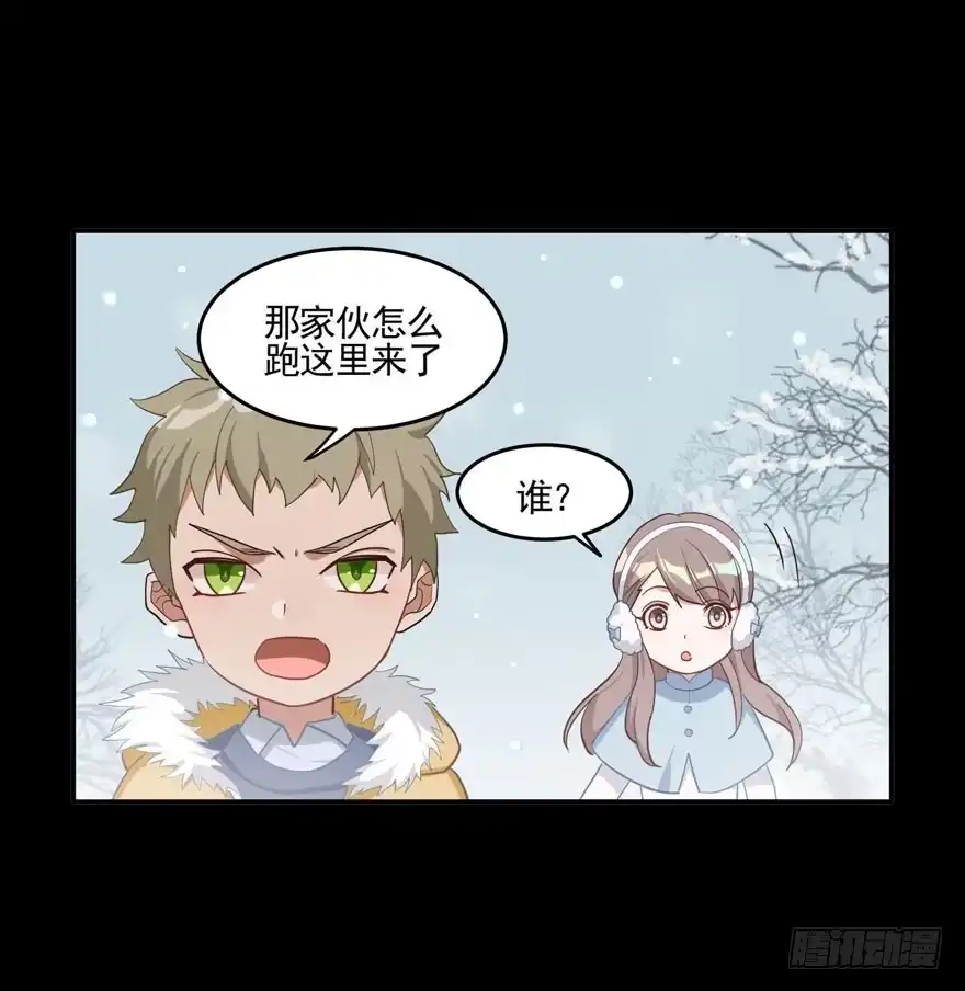 《在爱情杀死我之前》雪落之日（上） 第59页