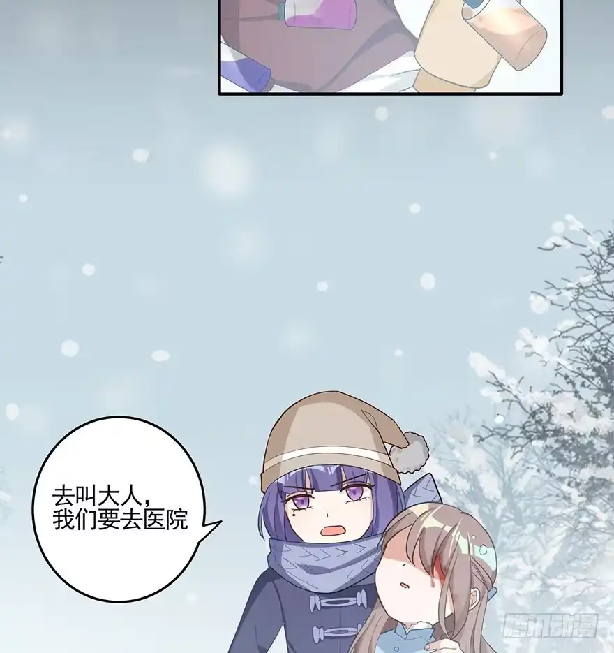 《在爱情杀死我之前》雪落之日（上） 第35页