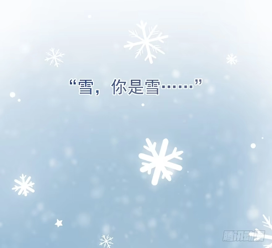《在爱情杀死我之前》雪落之日（上） 第4页