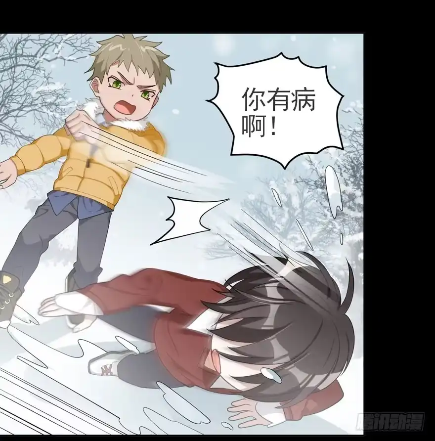 《在爱情杀死我之前》雪落之日（上） 第62页