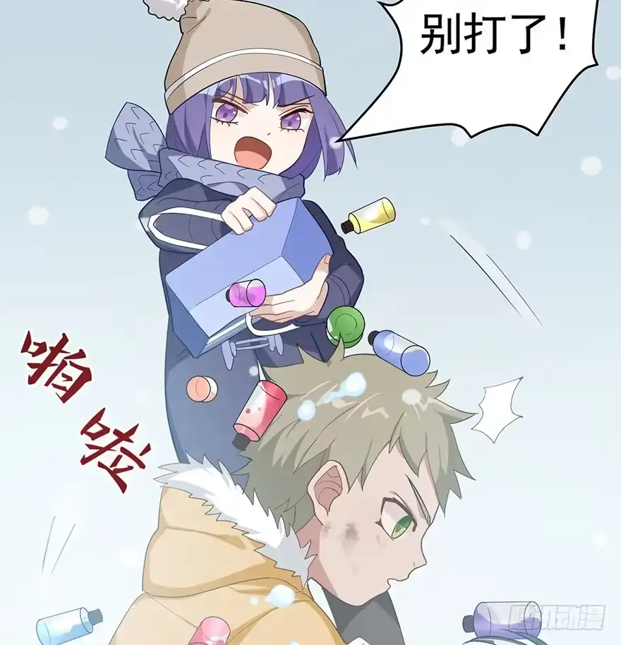 《在爱情杀死我之前》雪落之日（上） 第33页