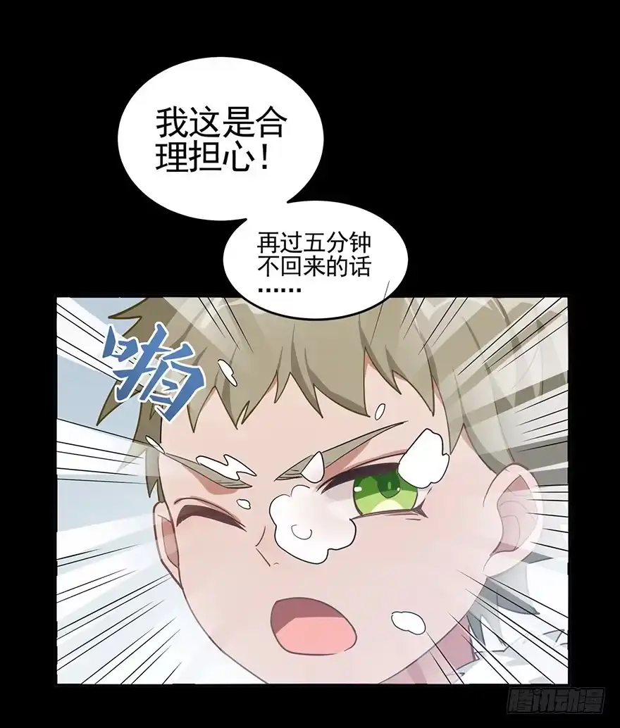 《在爱情杀死我之前》雪落之日（上） 第16页