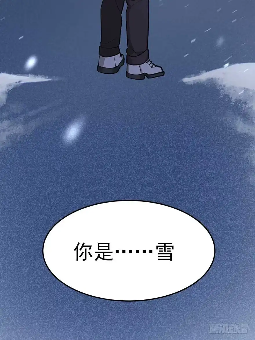 《在爱情杀死我之前》雪落之日（上） 第2页