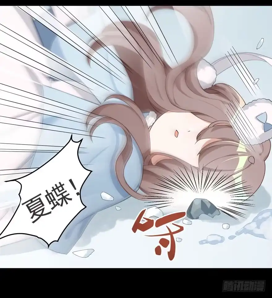《在爱情杀死我之前》雪落之日（上） 第61页