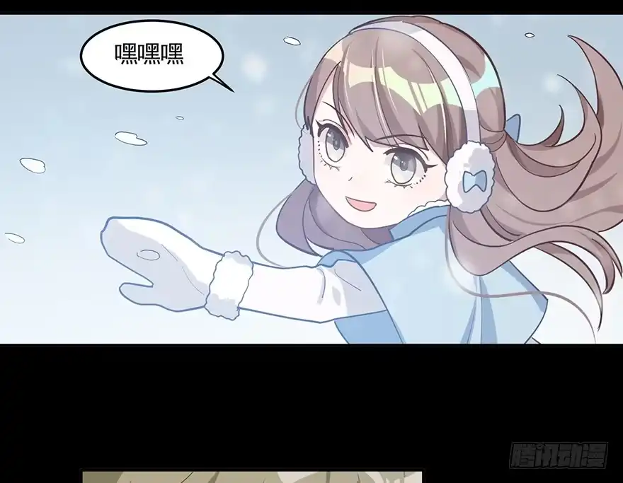 《在爱情杀死我之前》雪落之日（上） 第17页