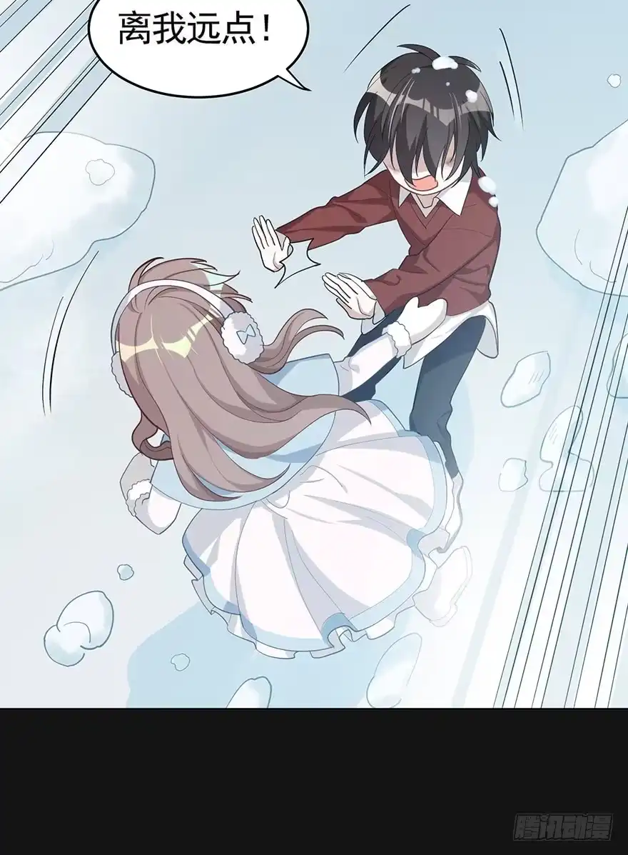 《在爱情杀死我之前》雪落之日（上） 第28页