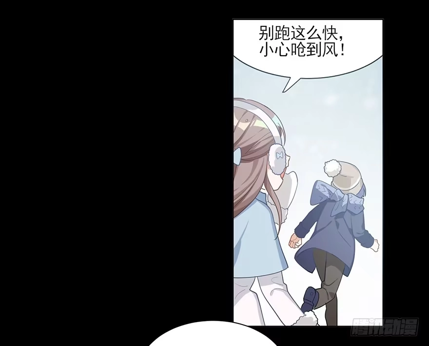 《在爱情杀死我之前》雪落之日（上） 第12页