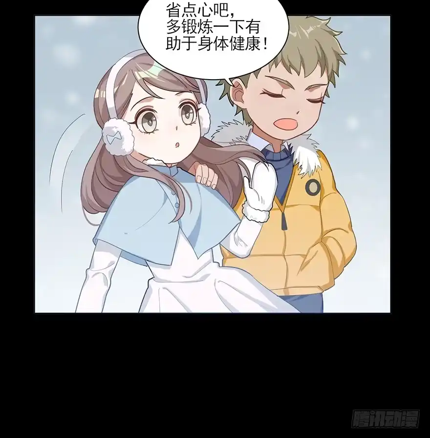 《在爱情杀死我之前》雪落之日（上） 第13页
