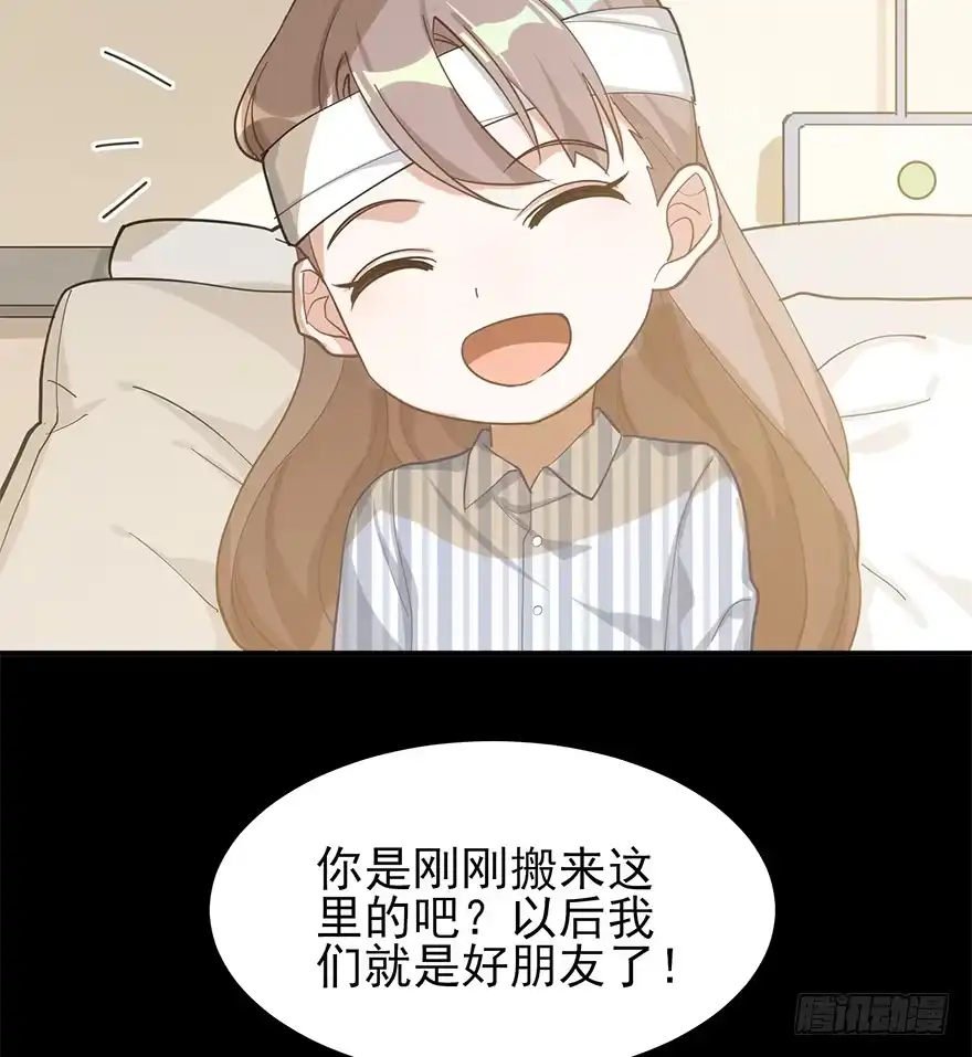 《在爱情杀死我之前》雪落之日（上） 第44页