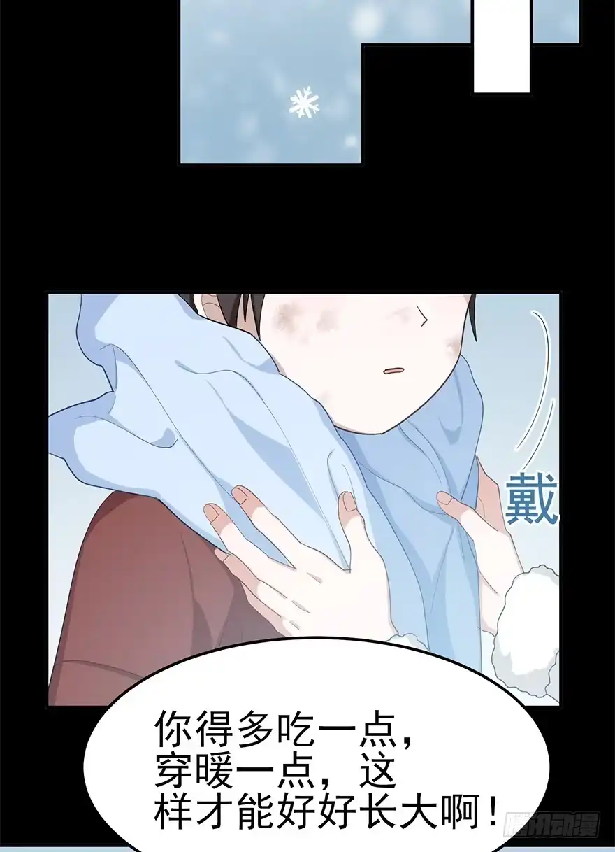 《在爱情杀死我之前》雪落之日（上） 第46页