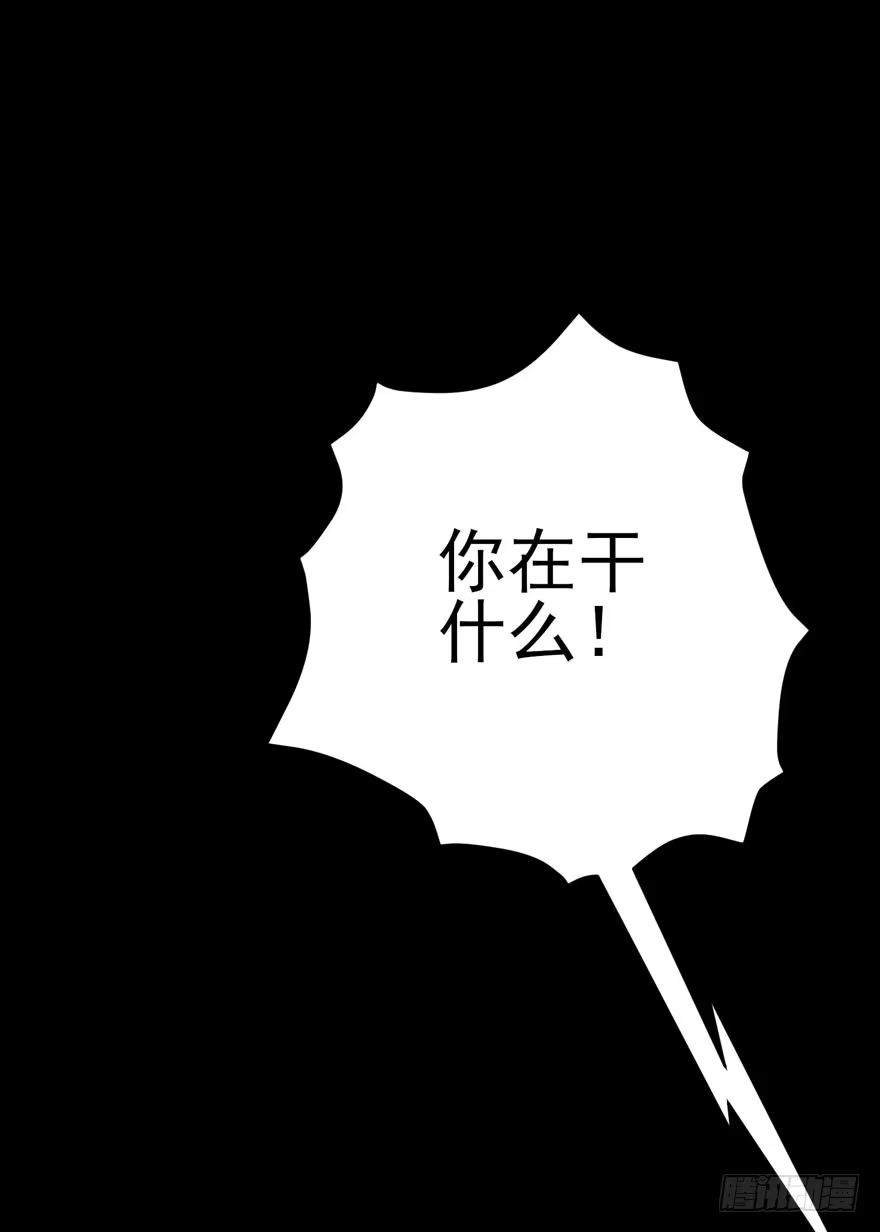 《在爱情杀死我之前》雪落之日（下） 第27页