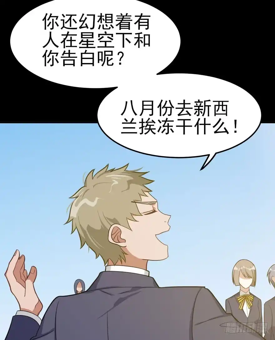 《在爱情杀死我之前》雪落之日（下） 第41页