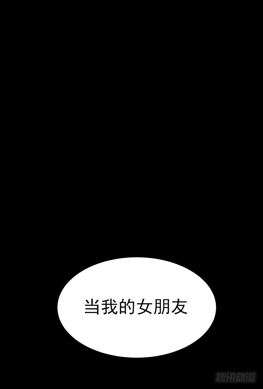 《在爱情杀死我之前》雪落之日（下） 第59页