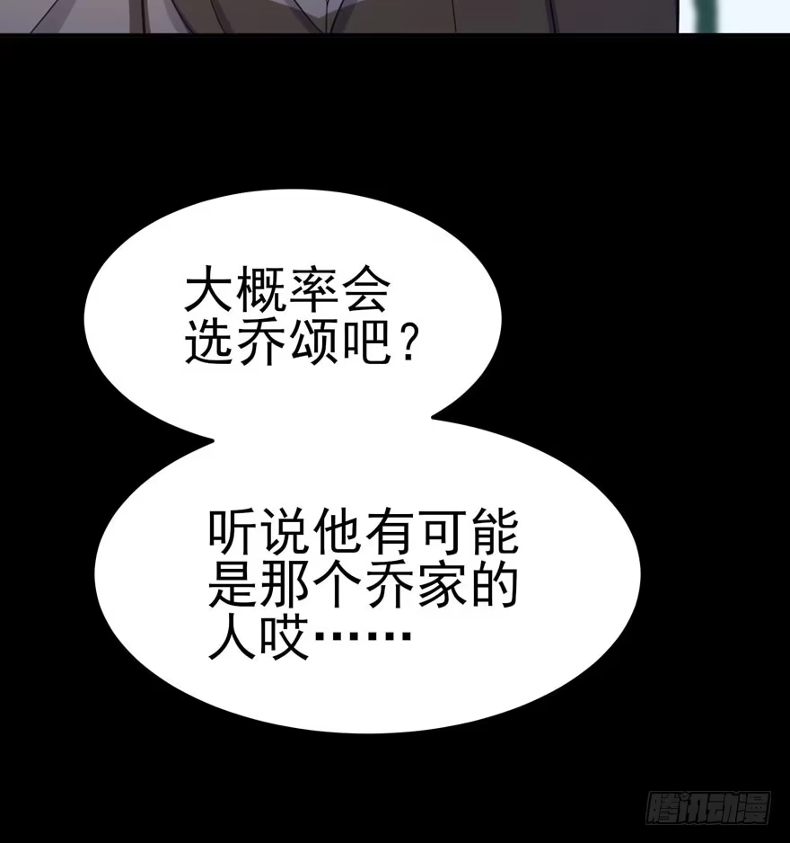 《在爱情杀死我之前》雪落之日（下） 第48页