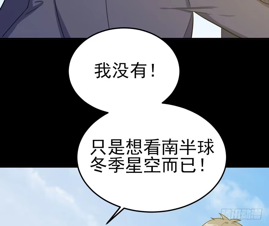 《在爱情杀死我之前》雪落之日（下） 第42页