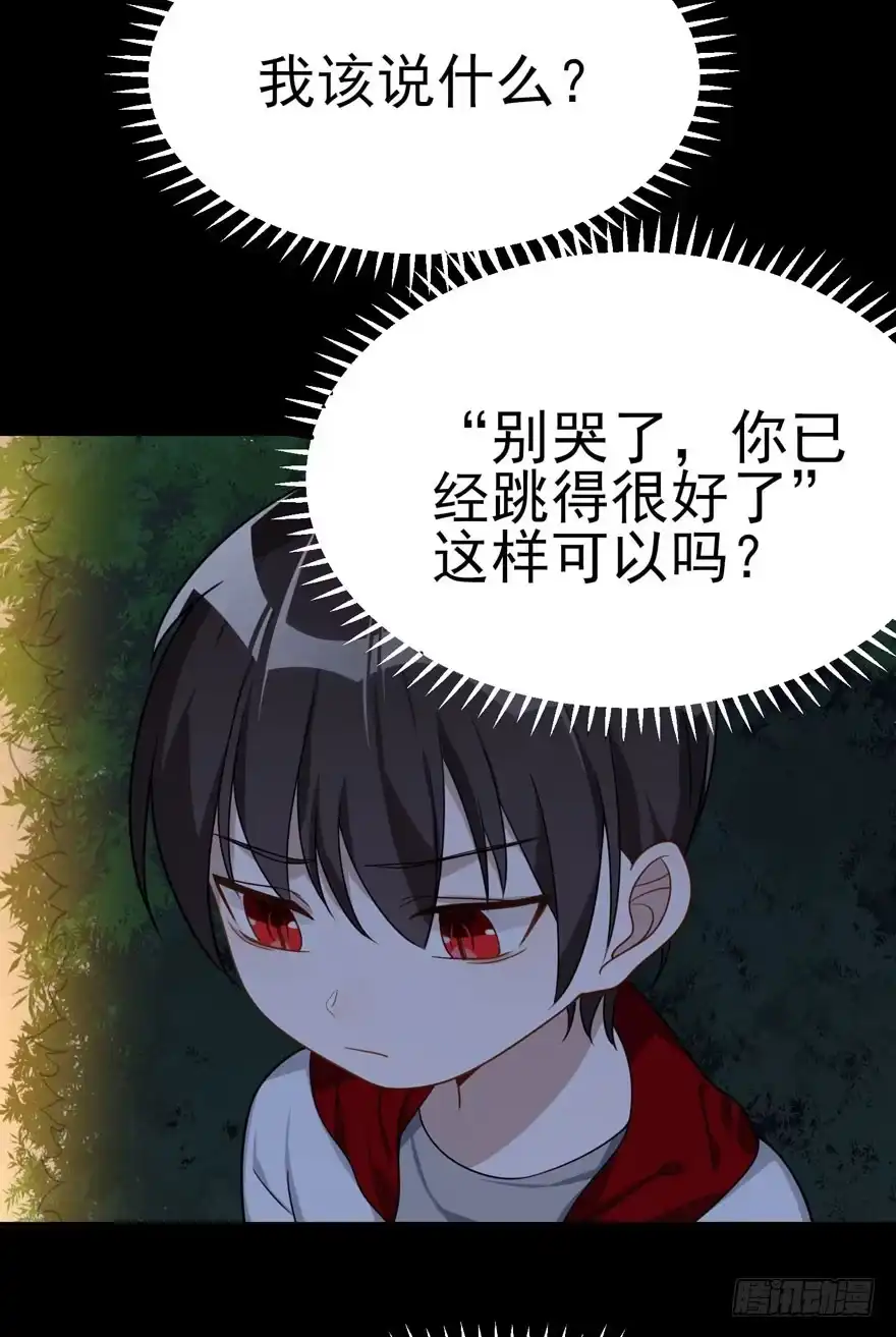 《在爱情杀死我之前》雪落之日（下） 第7页