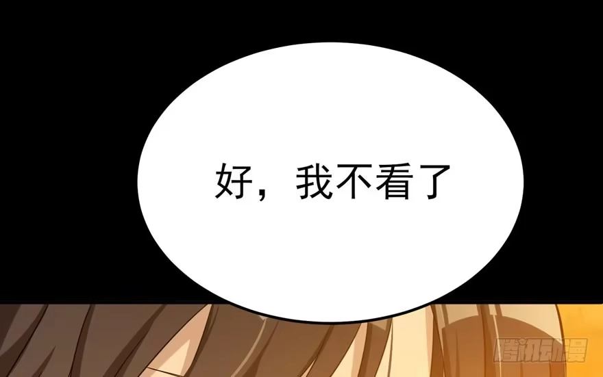《在爱情杀死我之前》雪落之日（下） 第55页