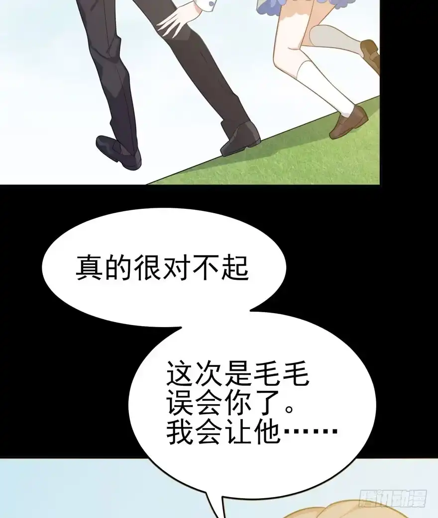 《在爱情杀死我之前》雪落之日（下） 第23页
