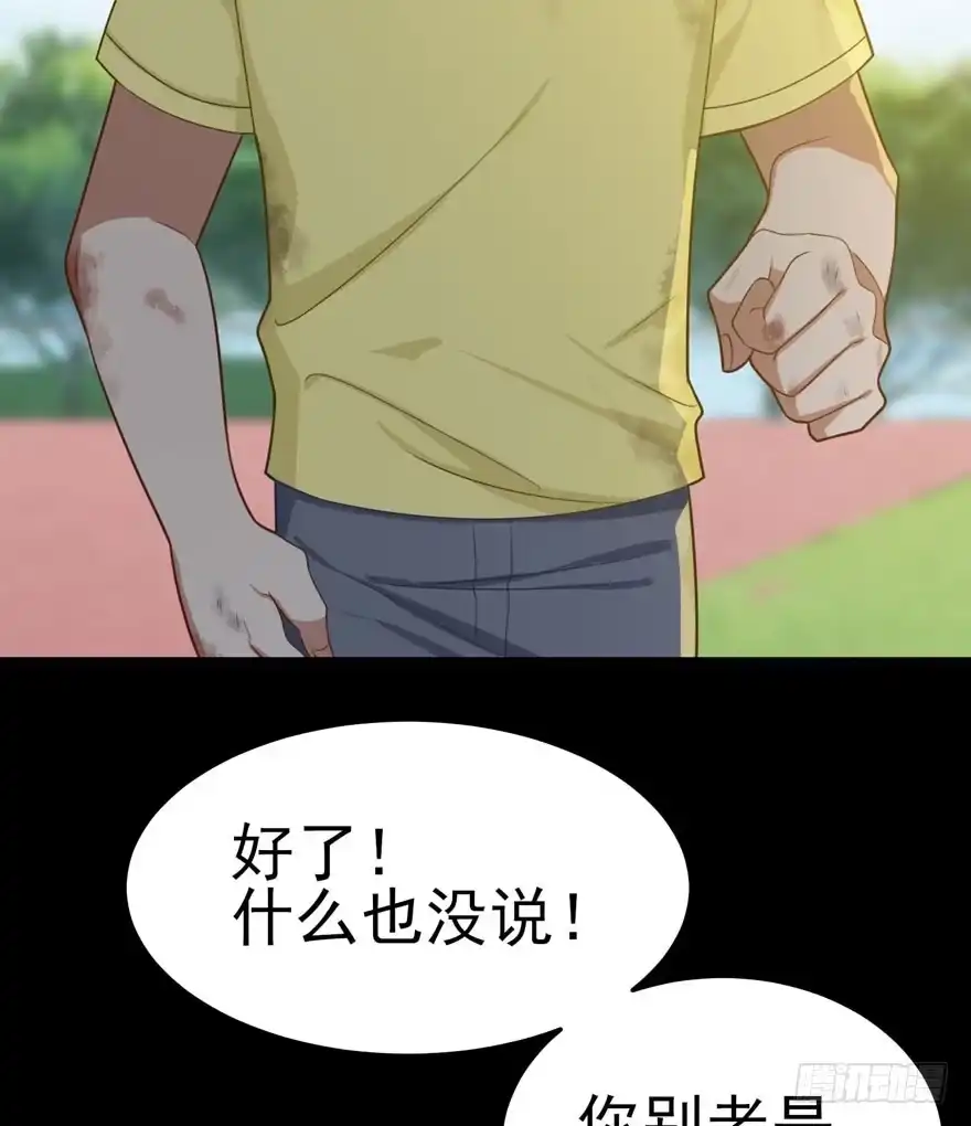 《在爱情杀死我之前》雪落之日（下） 第29页
