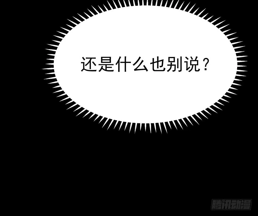 《在爱情杀死我之前》雪落之日（下） 第8页