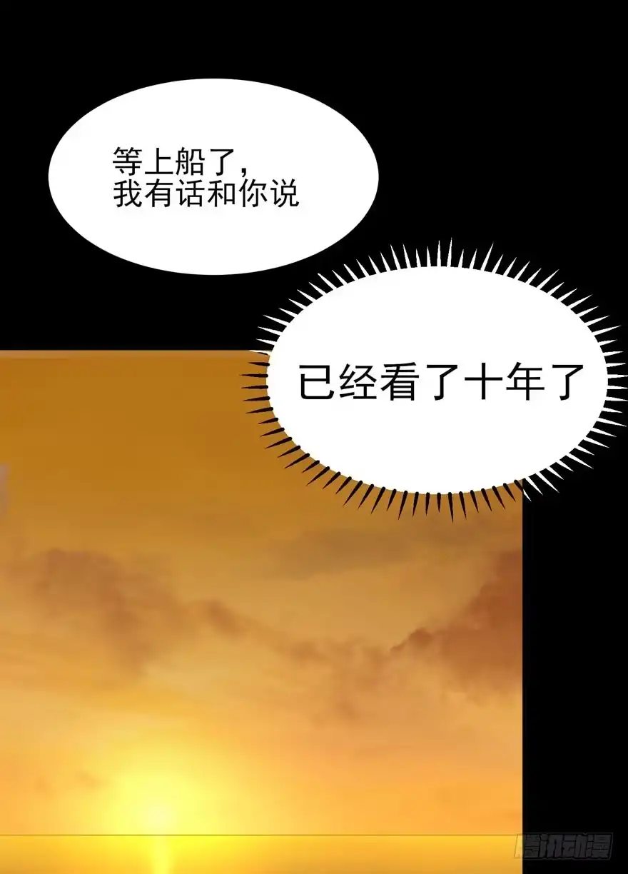 《在爱情杀死我之前》雪落之日（下） 第57页
