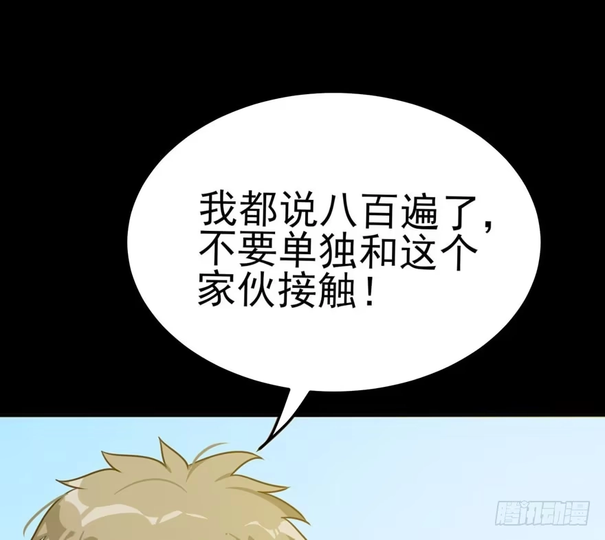 《在爱情杀死我之前》雪落之日（下） 第31页