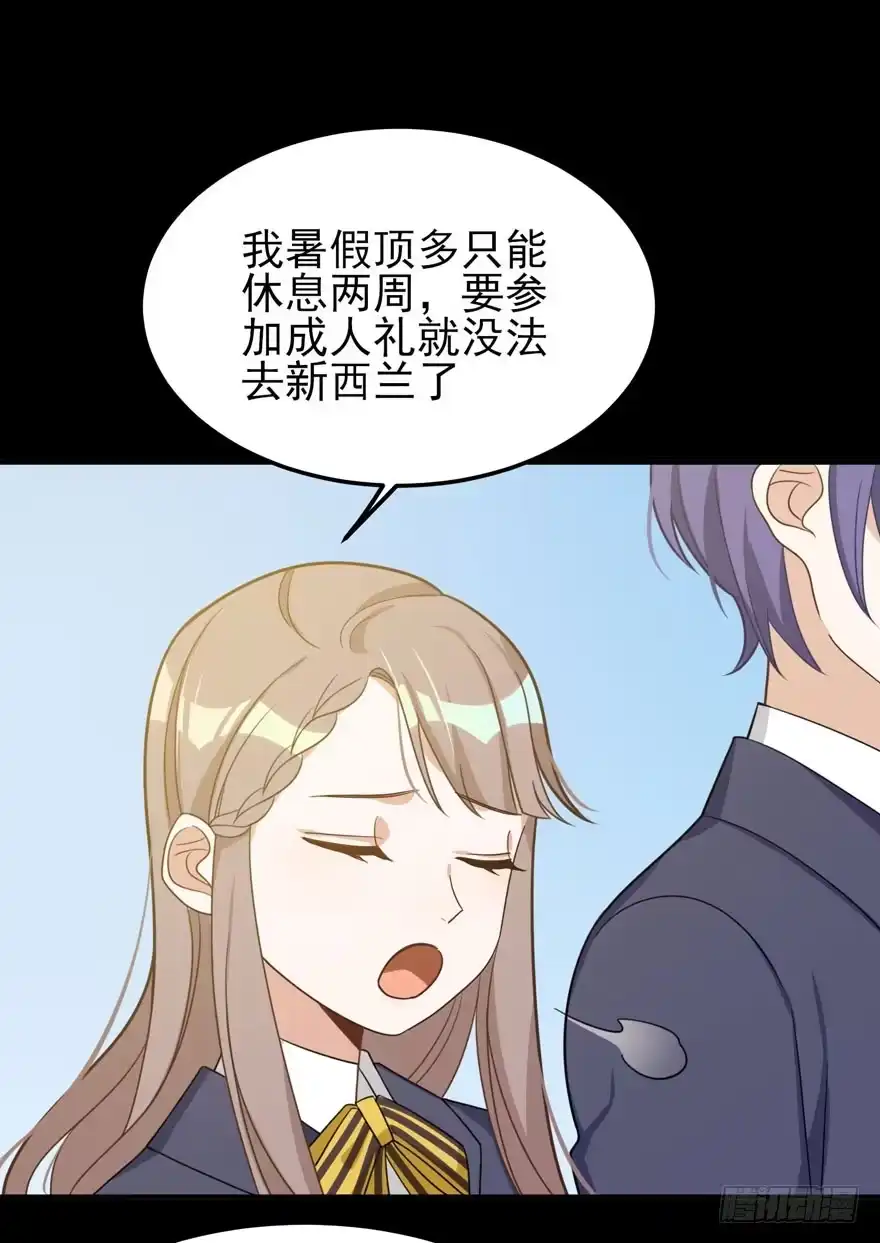 《在爱情杀死我之前》雪落之日（下） 第40页