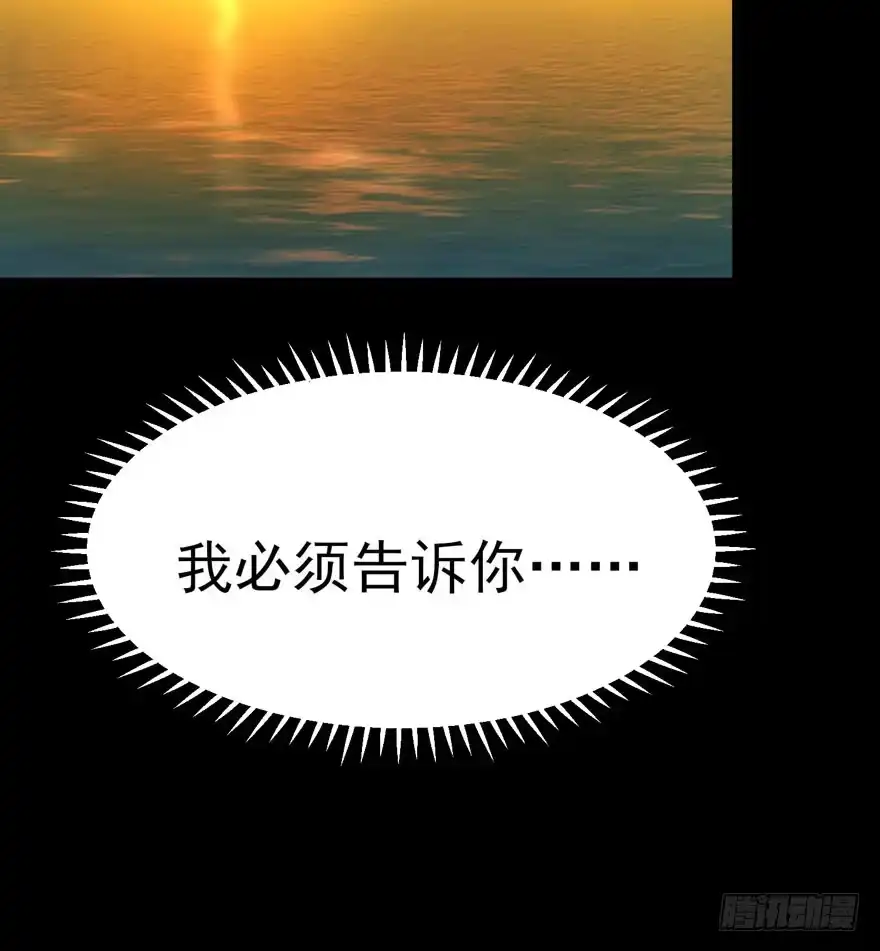 《在爱情杀死我之前》雪落之日（下） 第58页