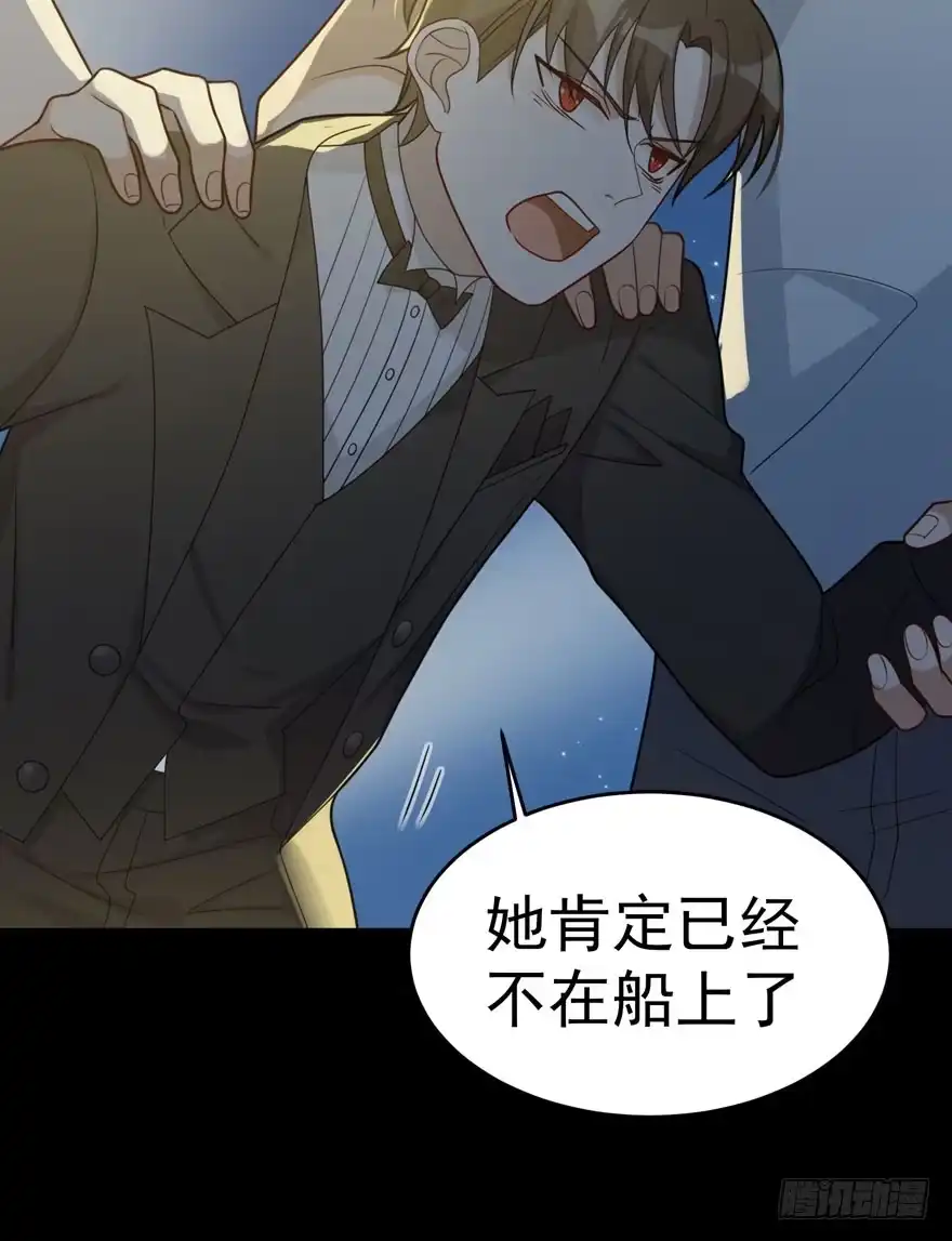 《在爱情杀死我之前》雪止之时（上） 第14页