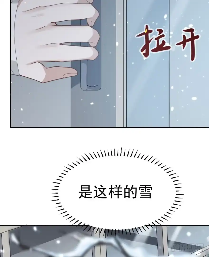 《在爱情杀死我之前》雪止之时（上） 第38页