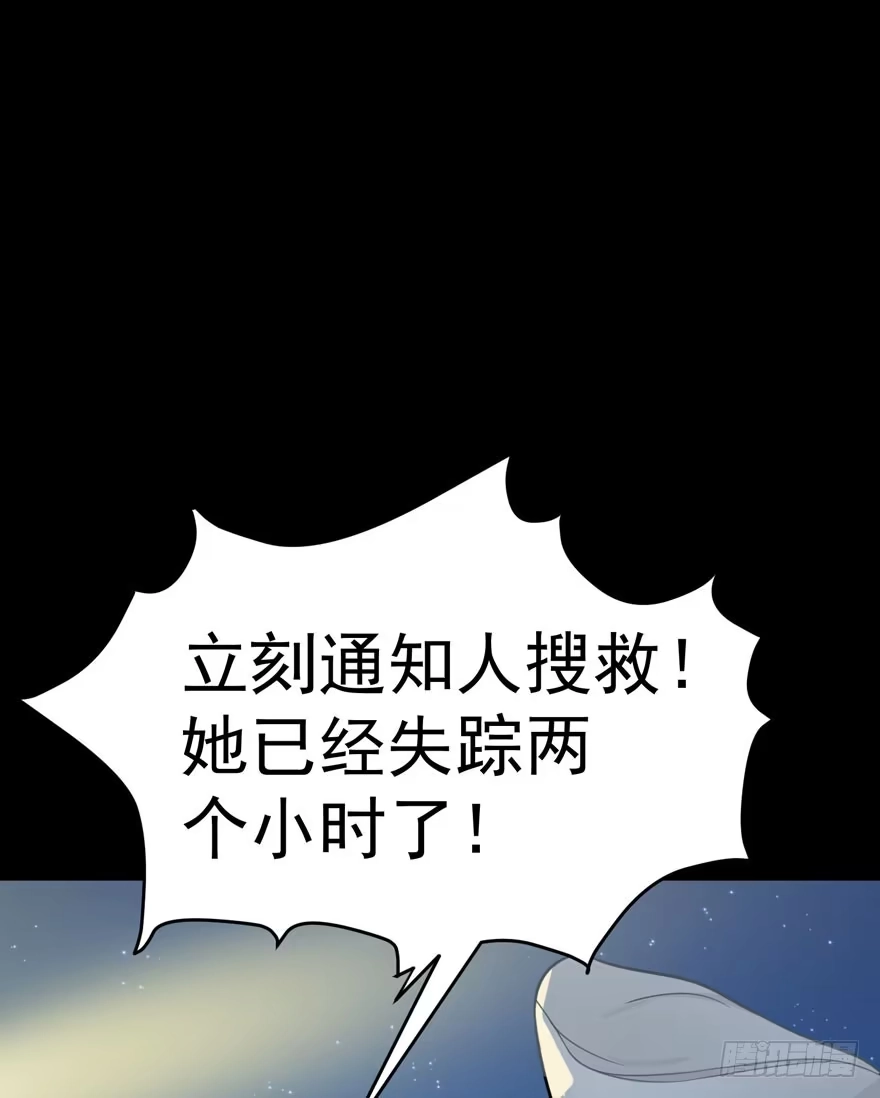 《在爱情杀死我之前》雪止之时（上） 第8页