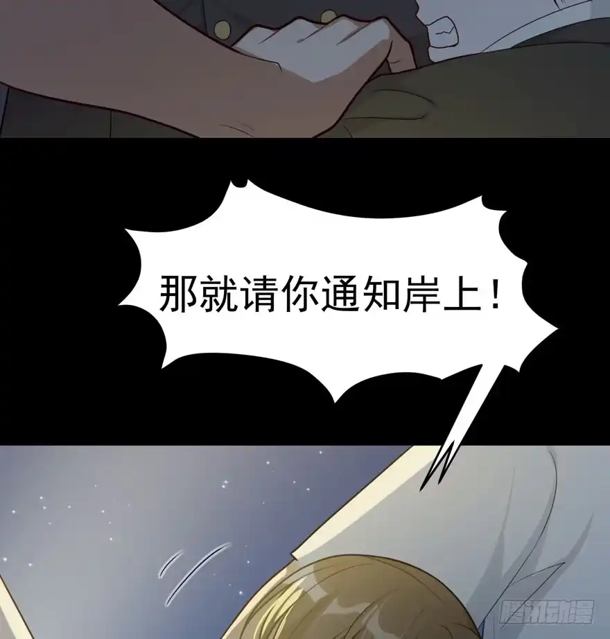 《在爱情杀死我之前》雪止之时（上） 第13页