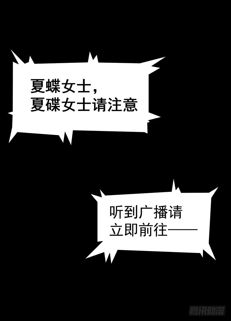 《在爱情杀死我之前》雪止之时（上） 第5页