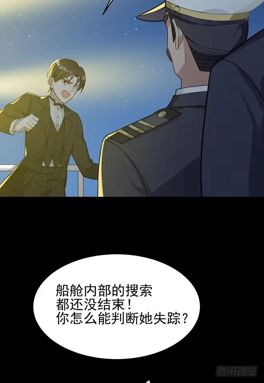 《在爱情杀死我之前》雪止之时（上） 第9页