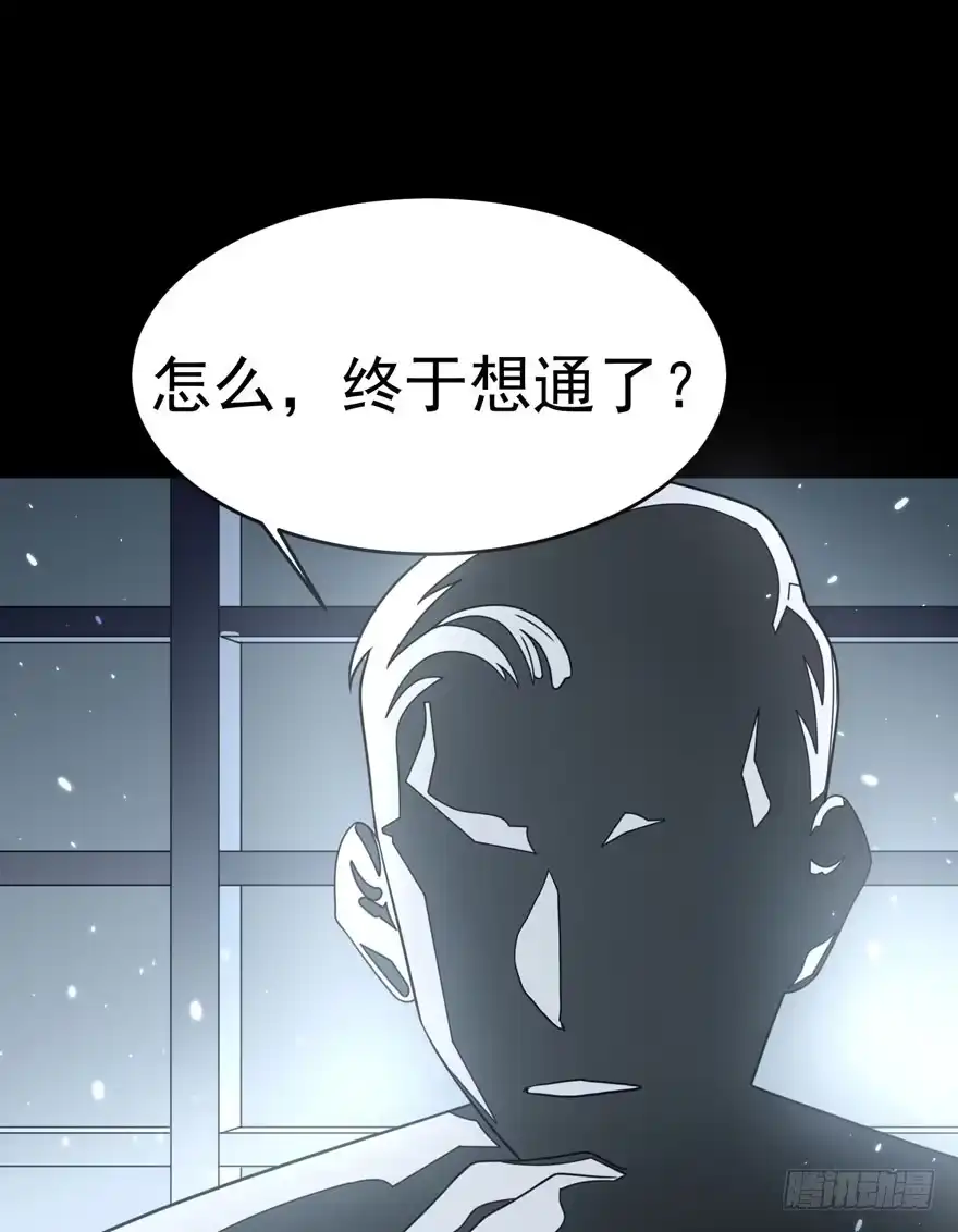 《在爱情杀死我之前》雪止之时（上） 第29页