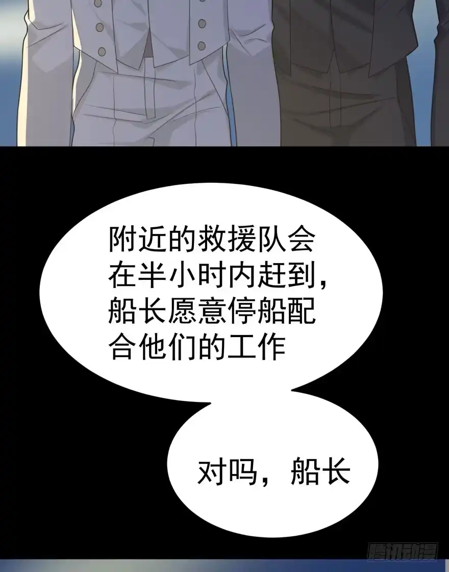 《在爱情杀死我之前》雪止之时（上） 第19页