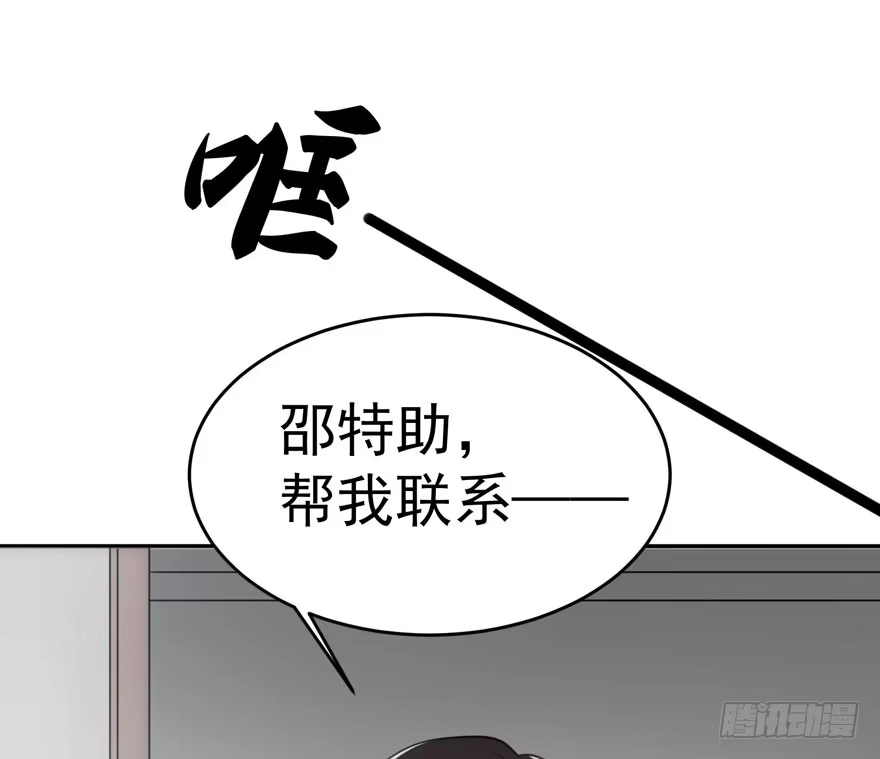 《在爱情杀死我之前》雪止之时（上） 第46页
