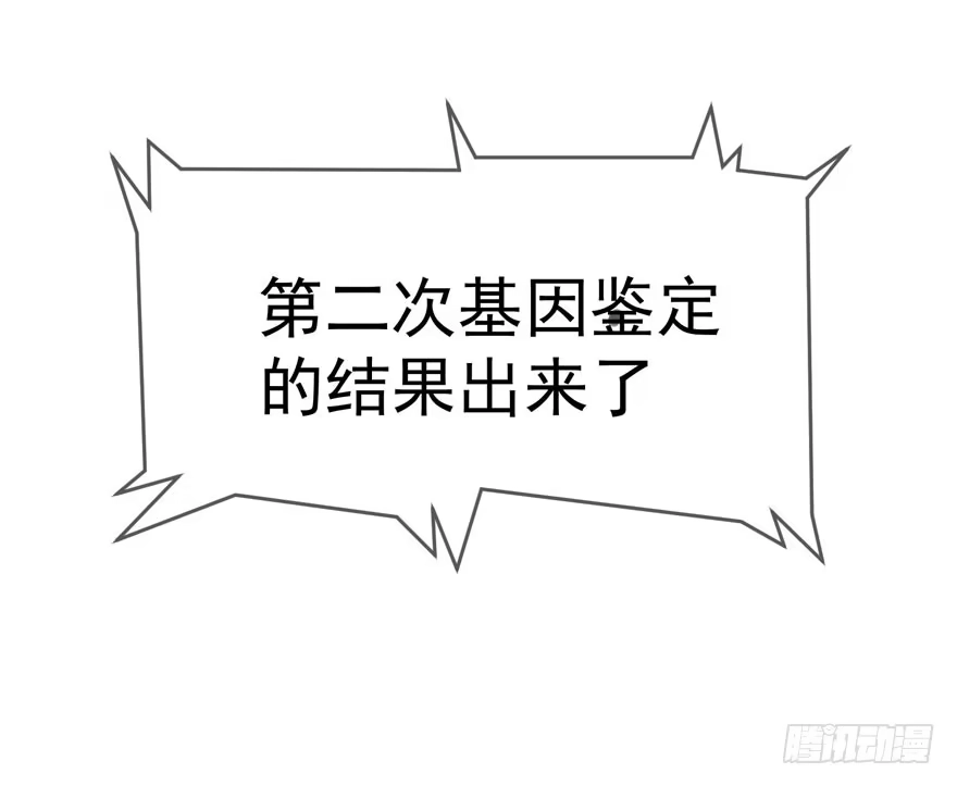 《在爱情杀死我之前》雪止之时（上） 第55页
