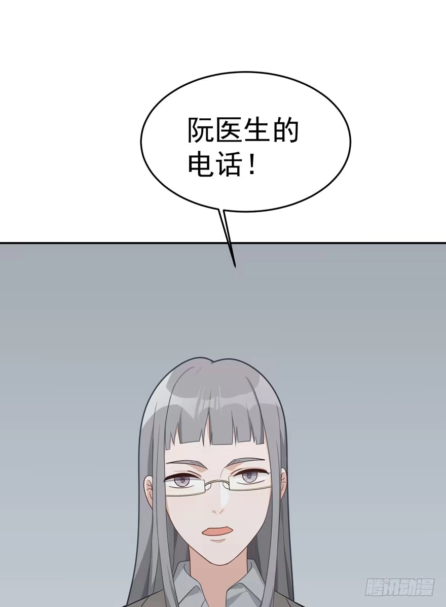 《在爱情杀死我之前》雪止之时（上） 第49页