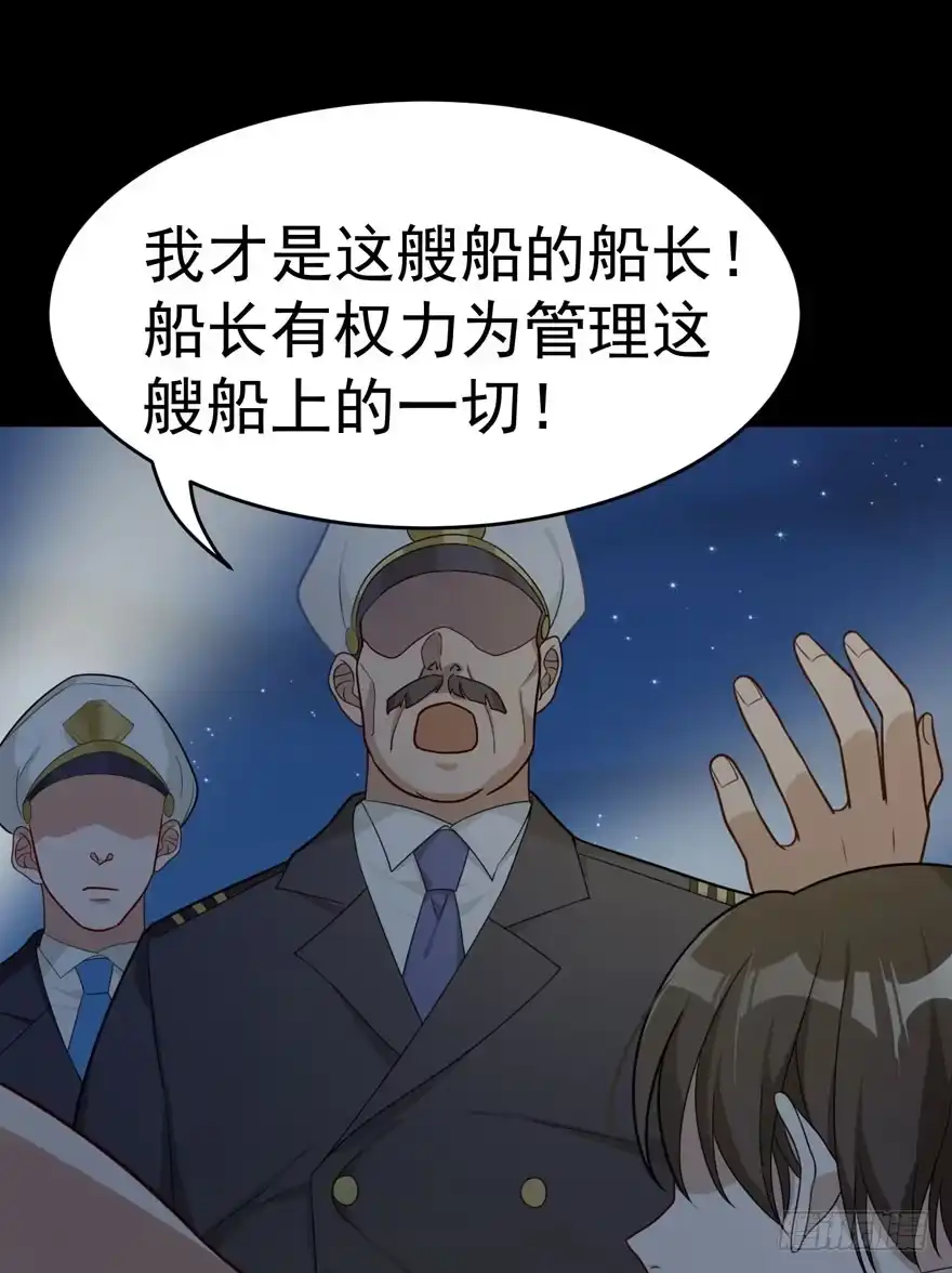 《在爱情杀死我之前》雪止之时（上） 第12页