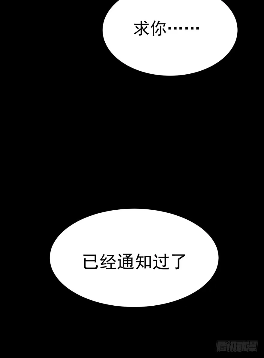 《在爱情杀死我之前》雪止之时（上） 第16页