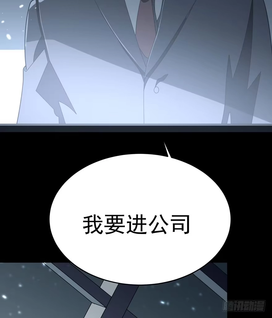 《在爱情杀死我之前》雪止之时（上） 第32页